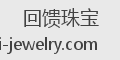 回馈珠宝